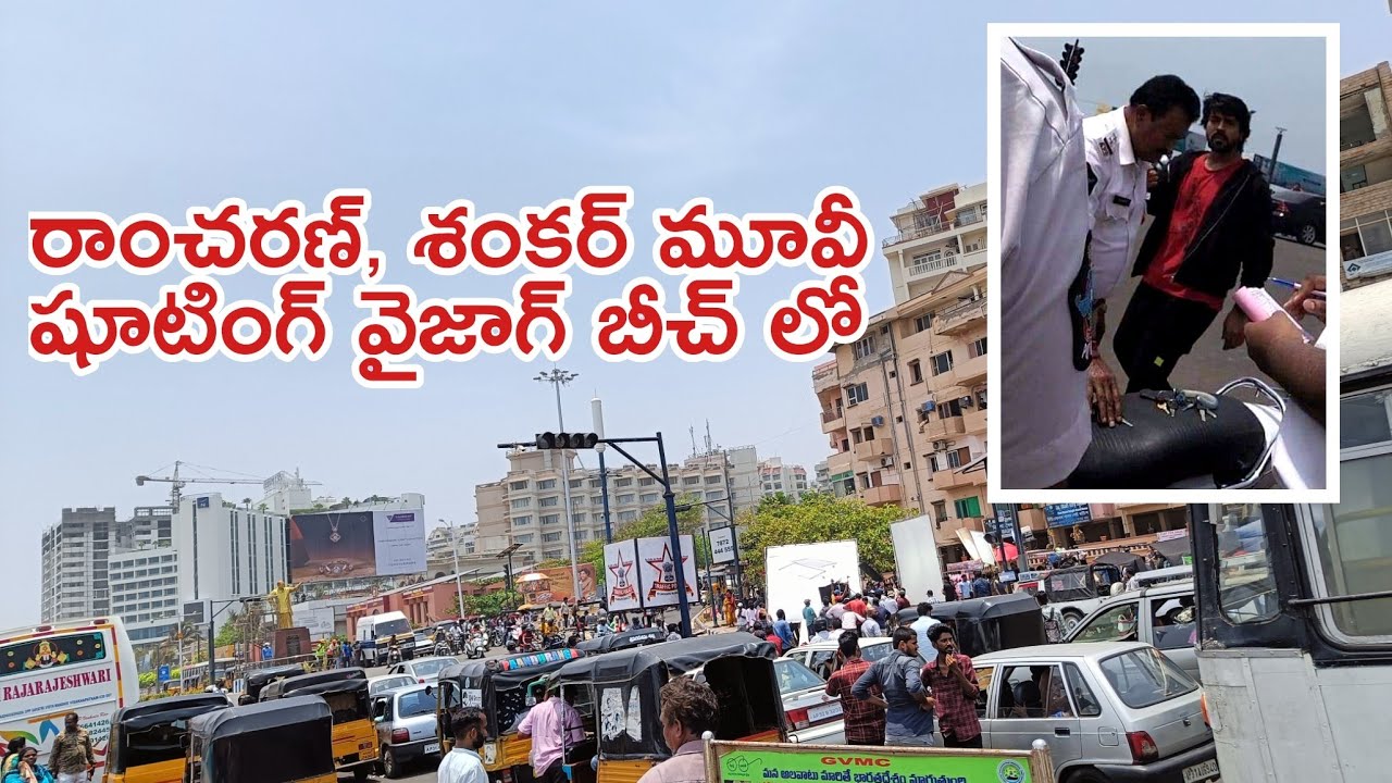 Ramcharan Movie Shooting In Vizag Beach Road #Ramcharan #Vizag #ShankarMovie #RamcharanShankar