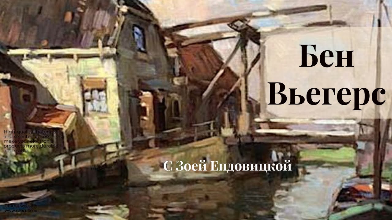 Бернард Петрус (Бен) Вигерс (Bernardus Petrus (Ben) Wiggers; (1886 &mdash;  1947)