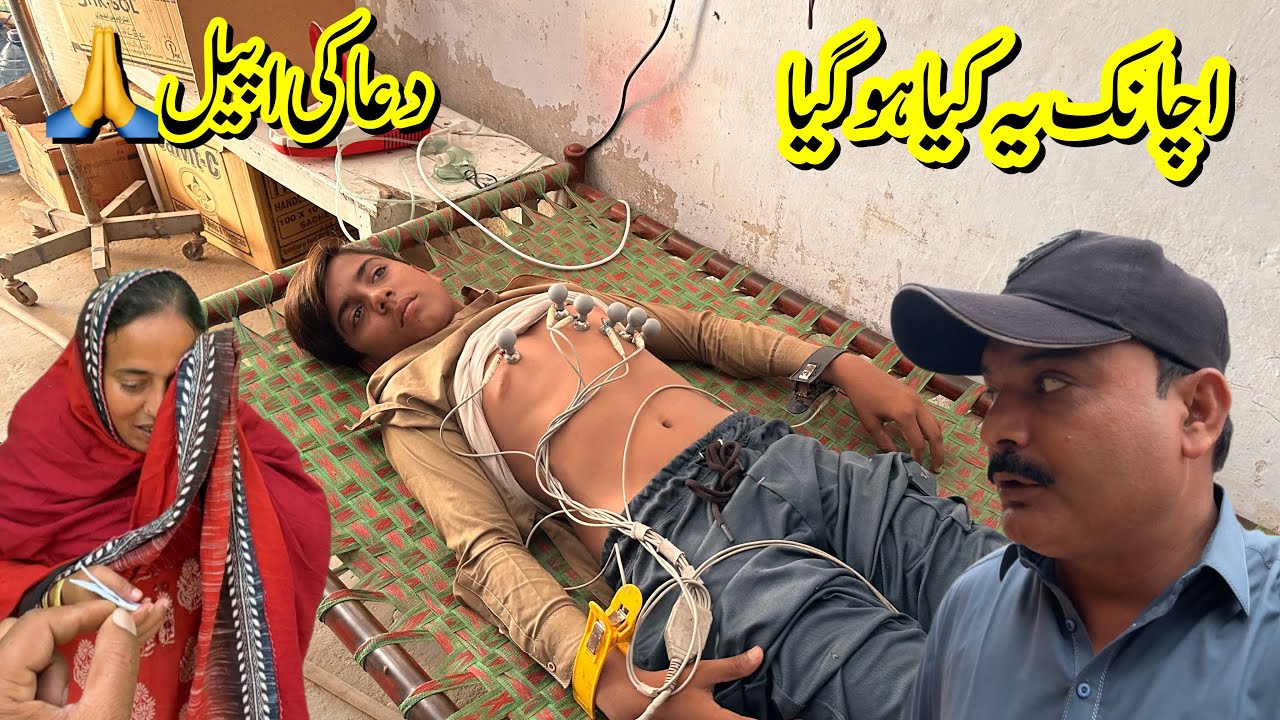 Dua Ki Apeal Hai 🙏Achanak Se Ye Kia Ho Gaya 😦|| Pakistan  Village Vlogs