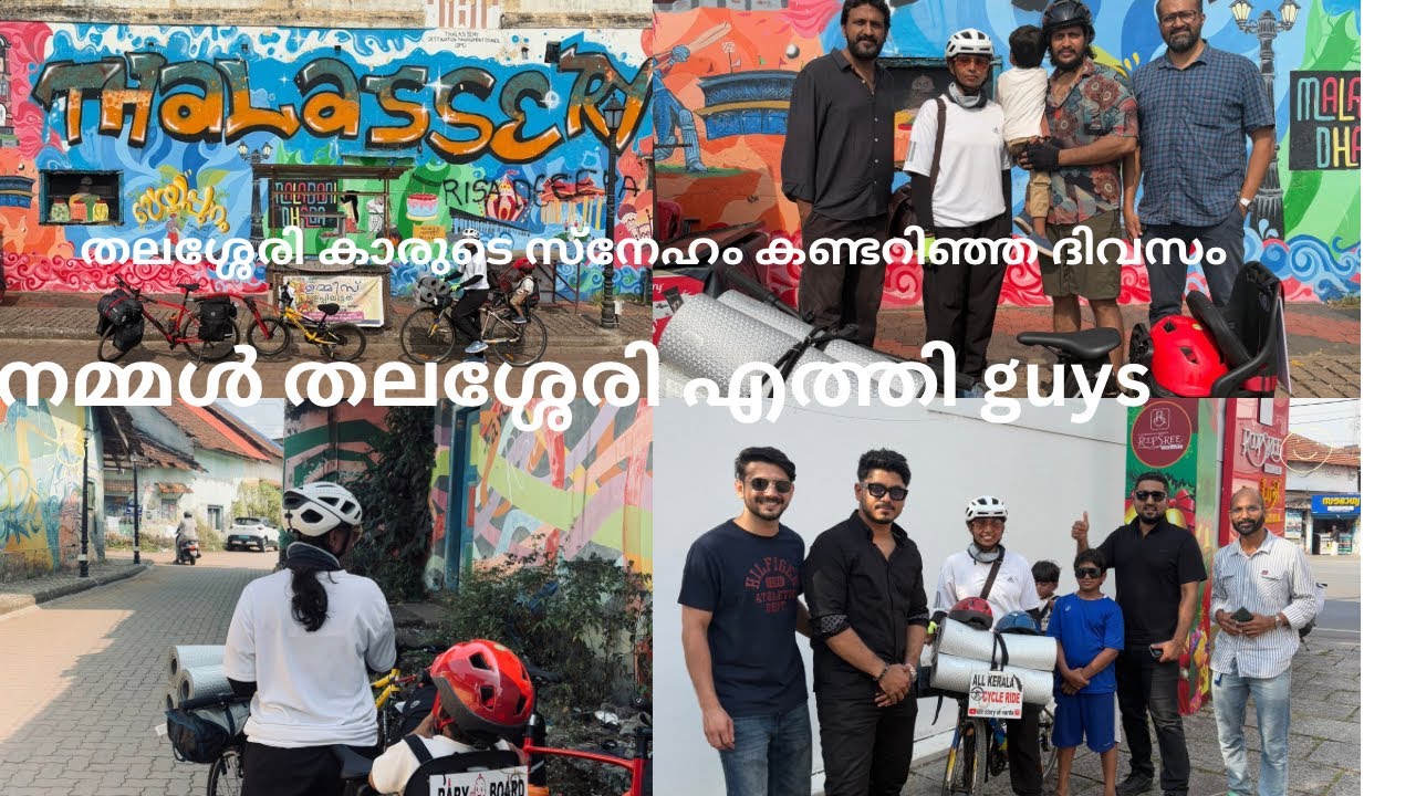 തലശ്ശേരിക്കാരുടെ സ്നേഹം തിരിച്ചറിഞ്ഞ ദിവസം ।life is beautiful 