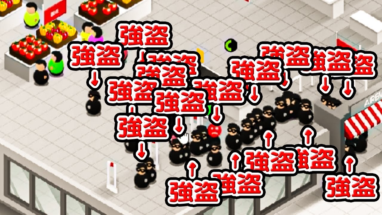 通販でボロ儲けしていたら天罰が下るスーパーマーケット経営ゲーム【Shop Tycoon】