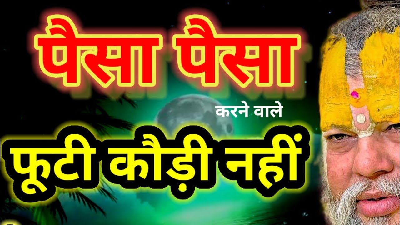 सत्संग 🔴 श्री प्रेमानंद महाराज जी ✨ Premanand Maharaj Vartalap 🔥 पाप आचरण सब नष्ट कर देगा #radha
