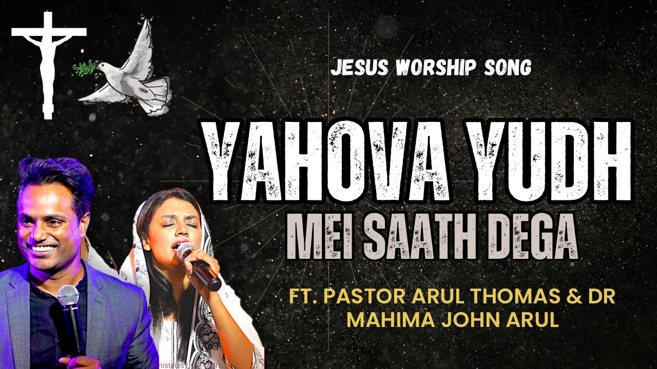 Yahova Yudh mei saath dega (with Message) by Ps Arul Thomas & Dr Mahima | ICM Worship Song