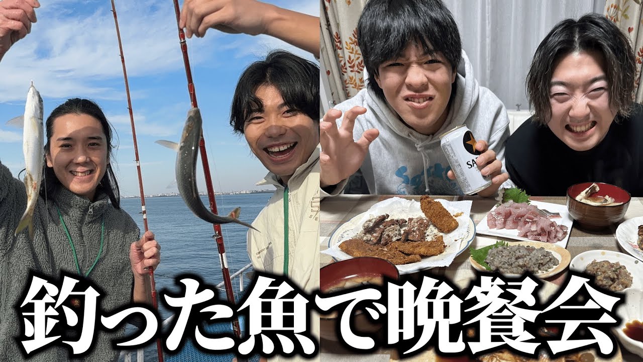 【初釣り】まさかの才能開花で大漁&絶品パラダイス！！！