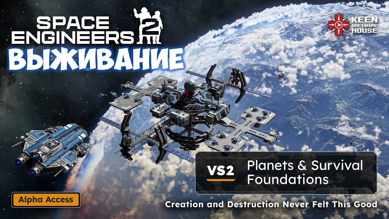 🔴Space Engineers 2 Вспомнить все!