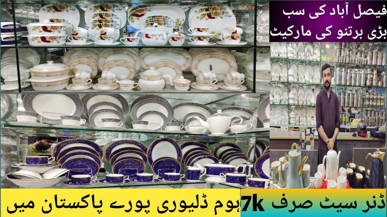 Dinner set double polish | Marble dinner Set | Bone china dinner Set | Wholesale market in Pakistan