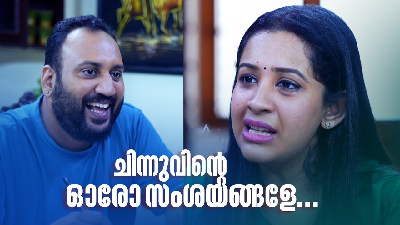 ചിന്നുവിന്‍റെ ഓരോ സംശയങ്ങളേ...🤦‍♀️|Urulakku Upperi #amritatvarchives