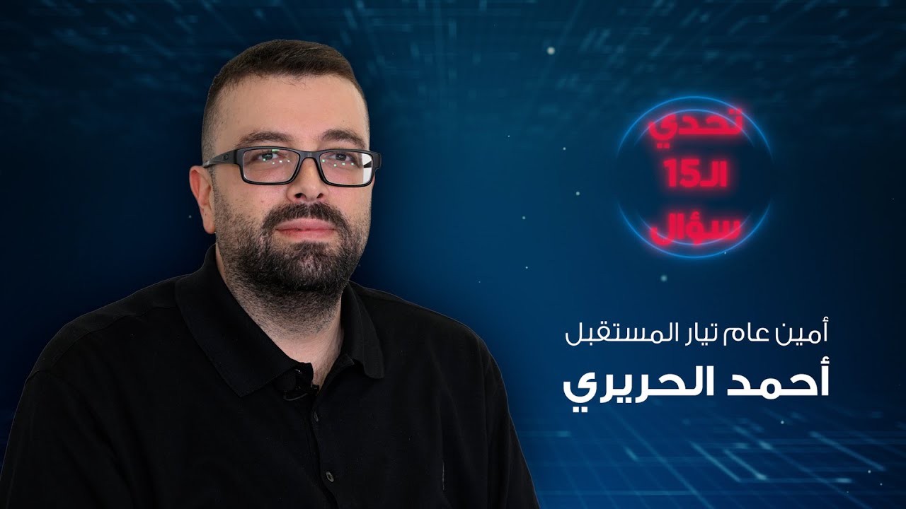 أحمد الحريري يتحدث عن العودة .. ناطرين 