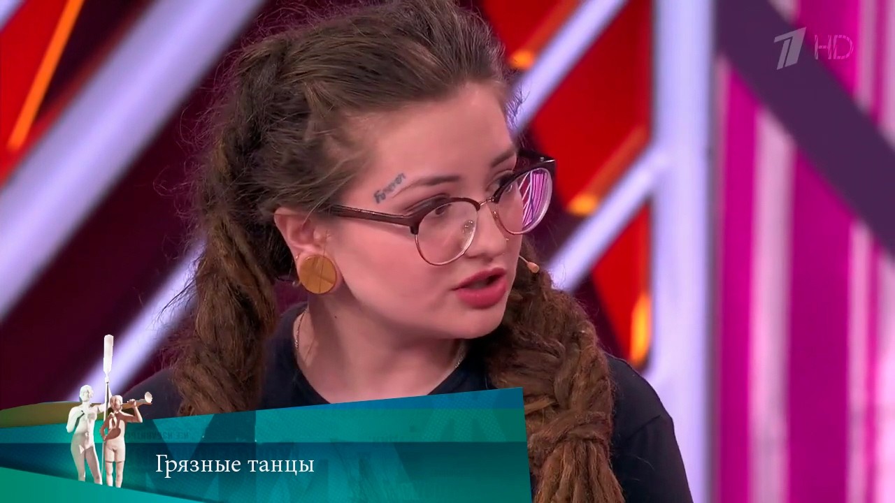 МЖ. Грязные танцы.  02.06.2020