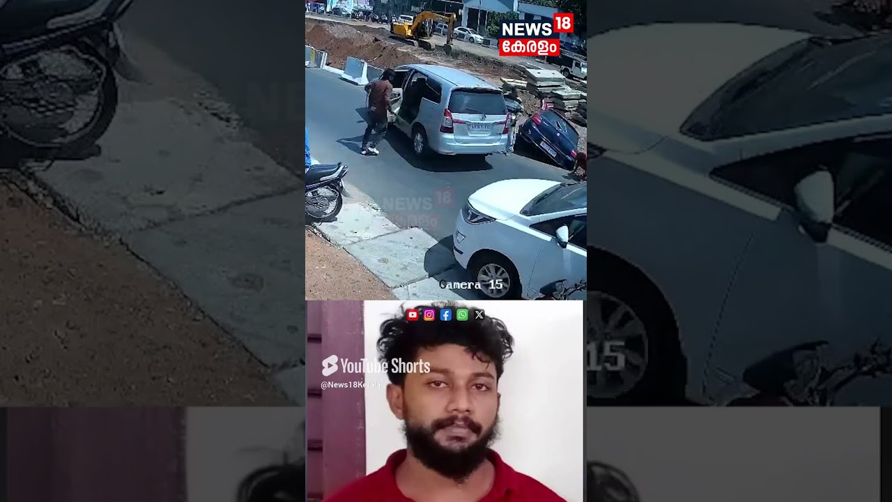 Kollam Gunda Murder| പട്ടാപ്പകൽ ഗുണ്ടാ നേതാവിനെ വെട്ടിക്കൊന്നു; ഞെട്ടിക്കുന്ന ദൃശ്യങ്ങൾ പുറത്ത് N18S