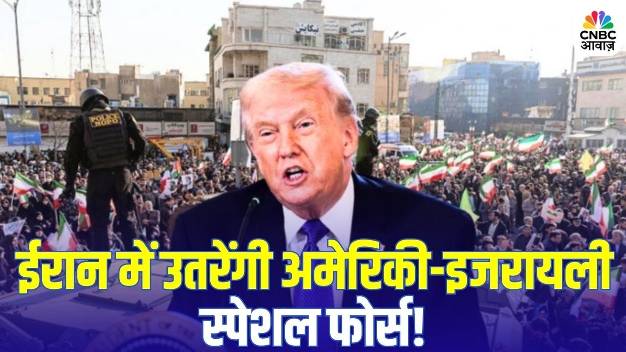 US-Israel Ground Operation in Iran: ईरान में कमांडो रेड की तैयारी? Trump-Netanyahu की गुप्त योजना!