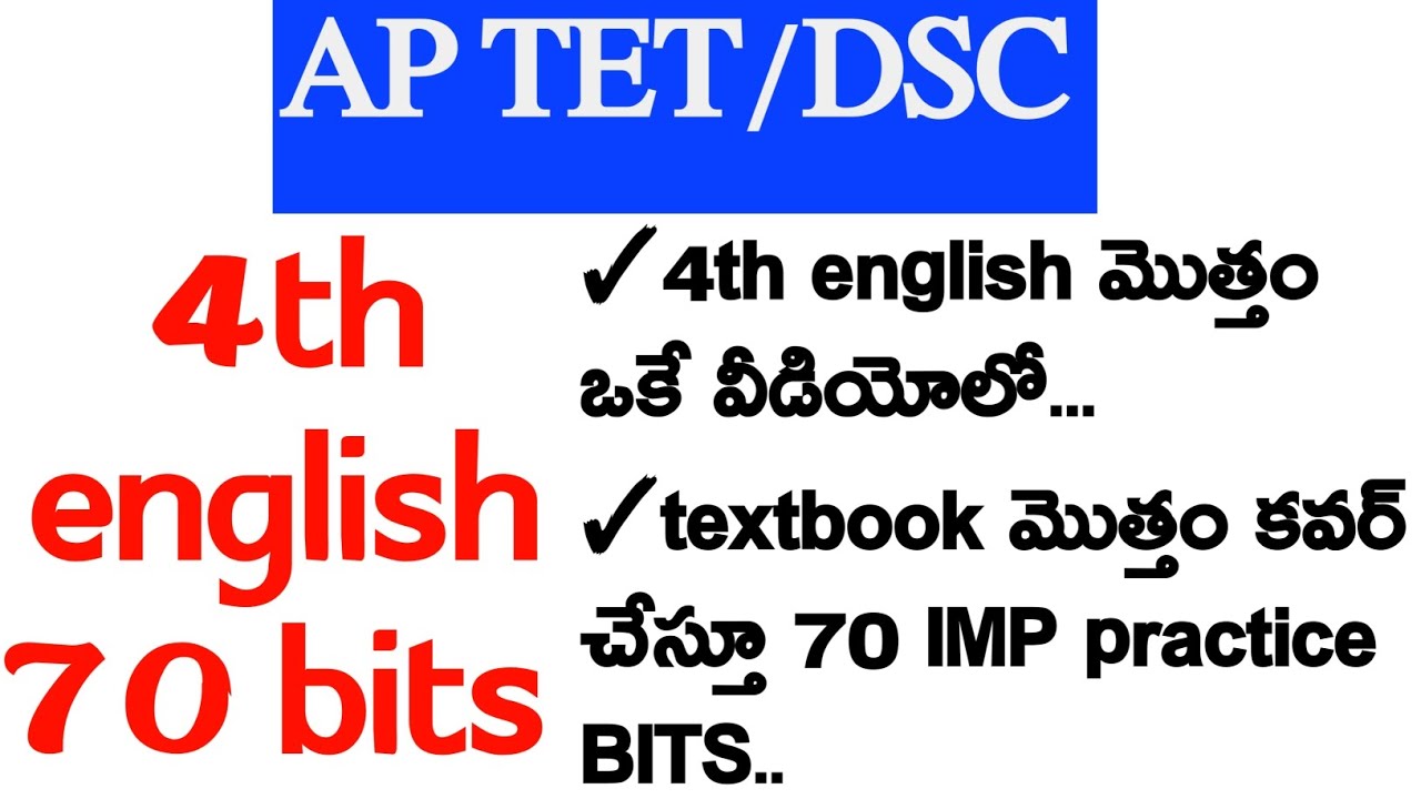 AP TET/DSC 2024 ...4th english total TEXTBOOK... 70+ imp practice bits....#APDSC2024#APTET2024