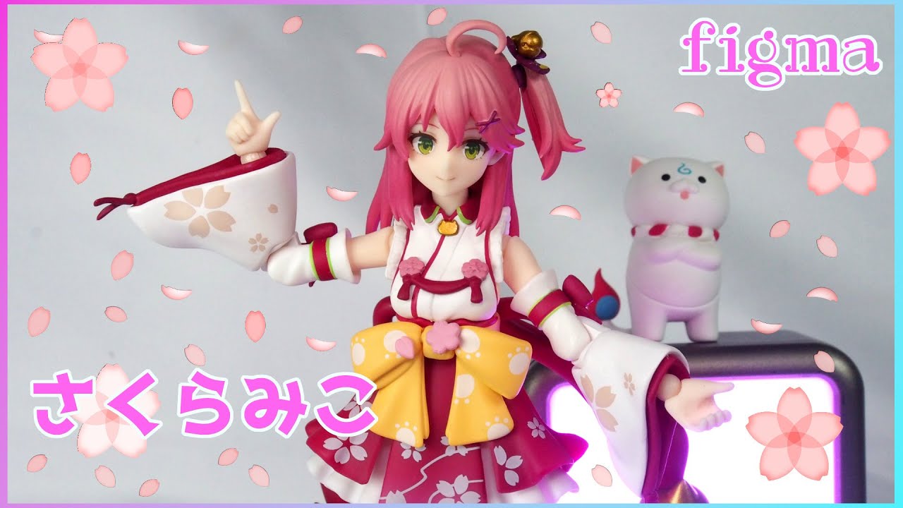 【ホロライブ】にゃっはろー！figmaさくらみこ　開封【さくらみこ】
