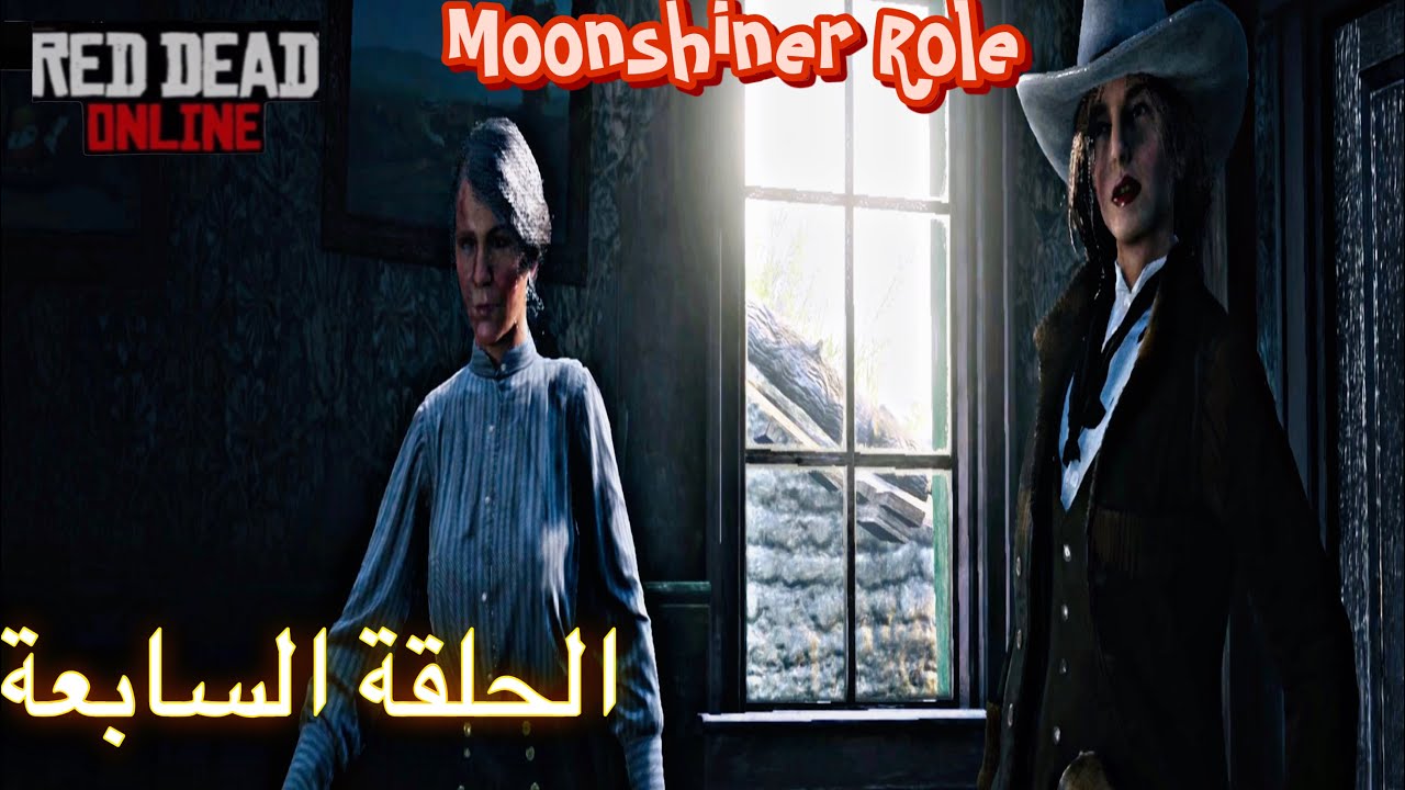 ريد ديد أون لاين ( كن أسطورة ) : انتهيت من رول الباونتي هانتر , و اشتريت رول المونشاينر ... let's go