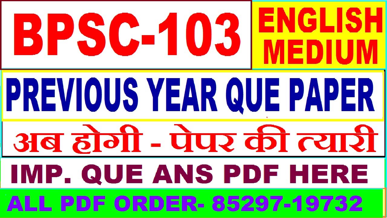 bpsc 103 previous year question paper in English / bpsc 103 important questions ans / bpsc 103 study