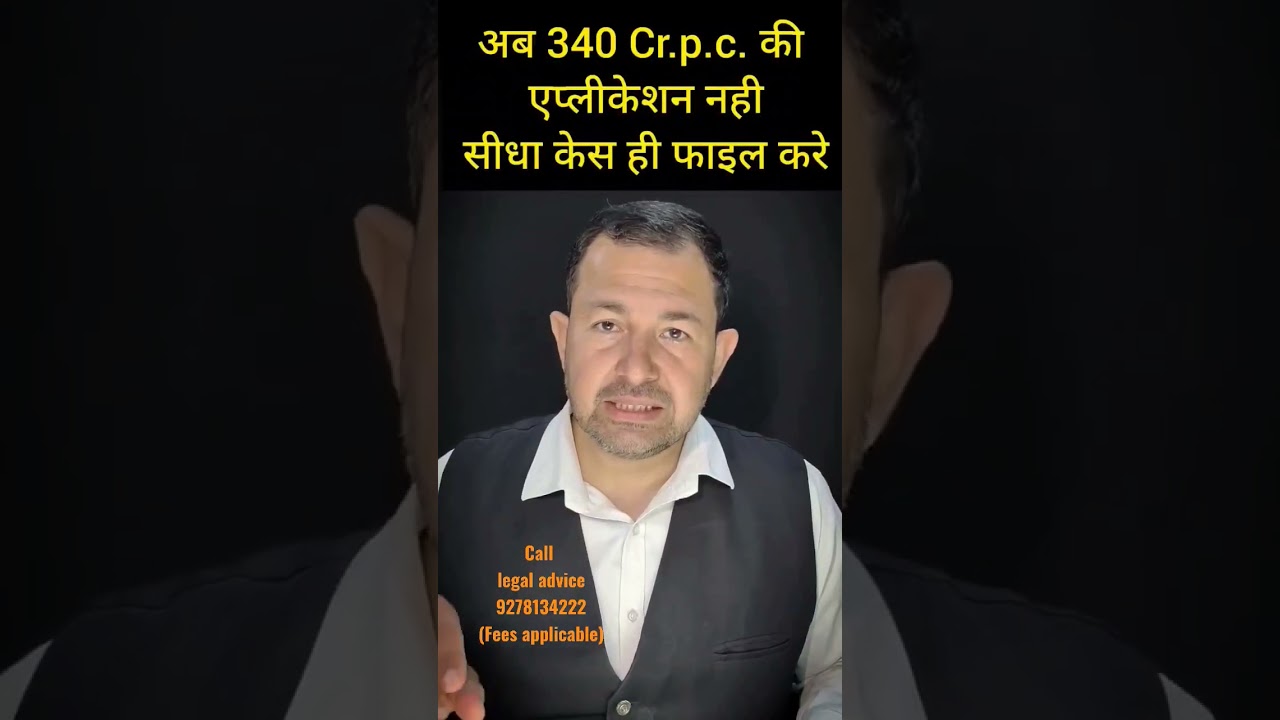 #340crpc #court #case #wife #husband #appliances #maintenance #advocatedheerajkumar #shortsyoutube