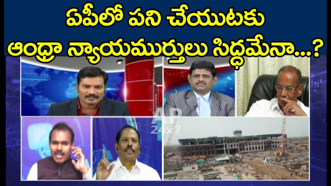 Debate on AP High Court Notified To Function From Jan 1 2019 | Left and Right | AP24x7
