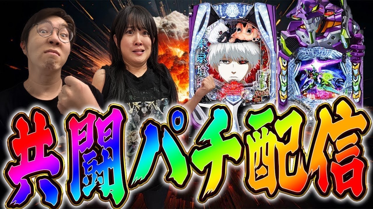スペース444さんにてゾロ目日でエヴァ17をコンプしにいく。くるみんが出した高調子台を攻める2026/2/2