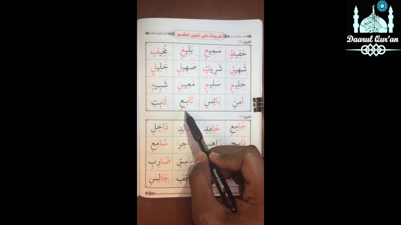 Page 86 - Tanween Kasra Examples