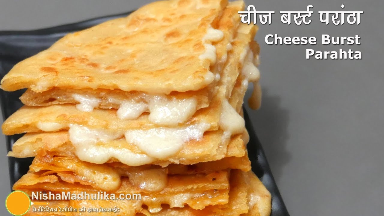 Cheese Burst Paratha | चीज़ बर्स्ट परांठा । Mozzarella Cheese Paratha