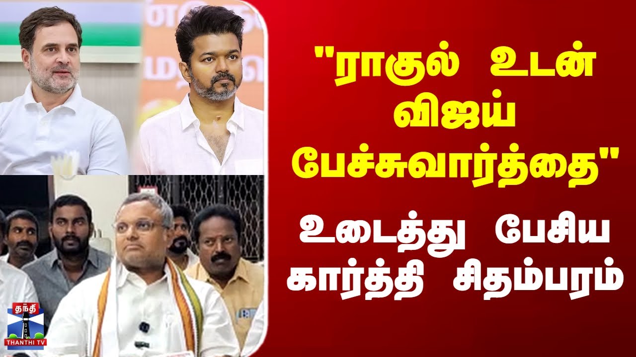 Congress | TVK Vijay | 
