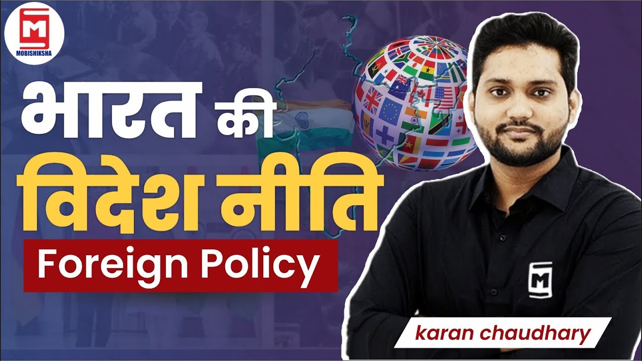 India's Foreign Policy - भारत की विदेश नीति |  International Relations for all Exams By Karan Sir