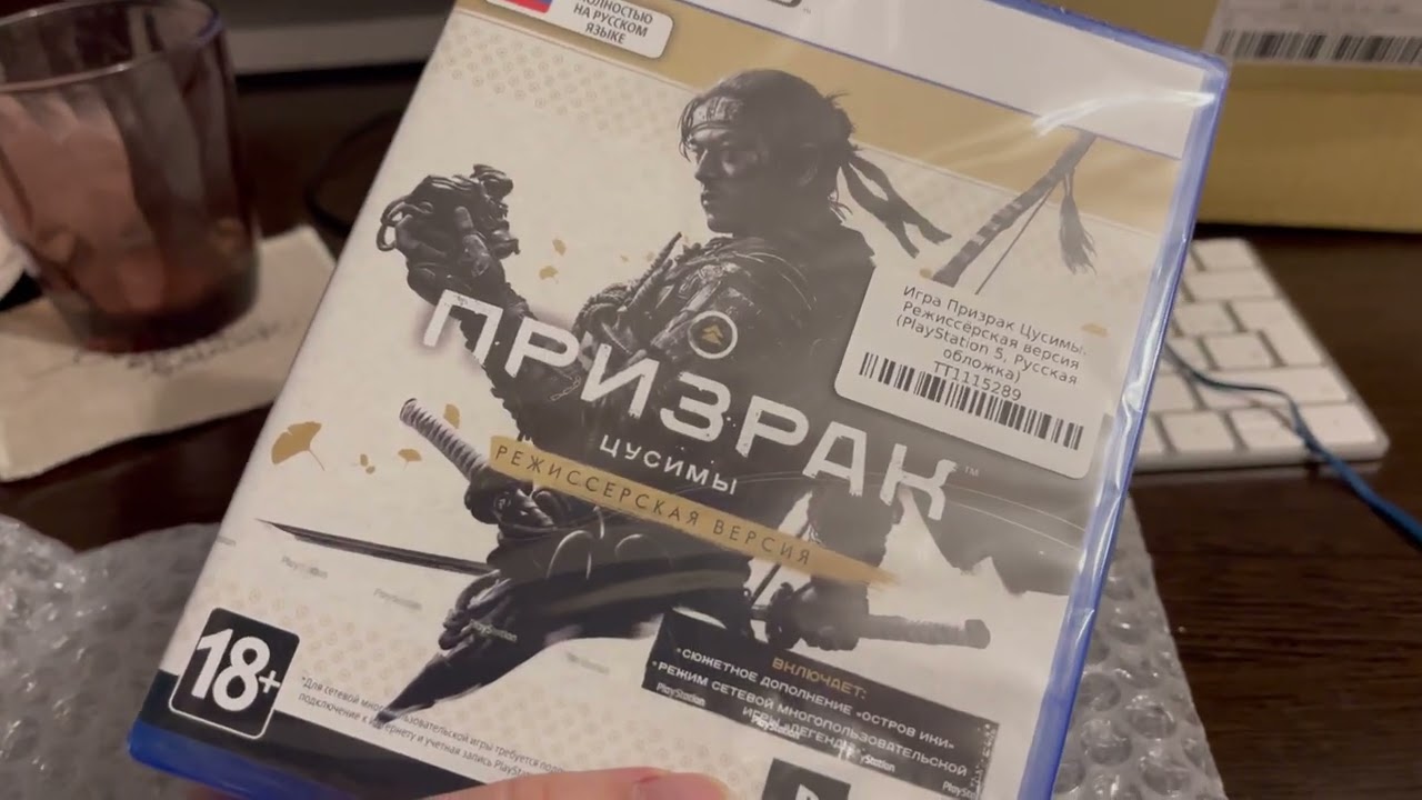 Распаковка диска Призрак Цусимы: Режиссёрская версия для PlayStation 5