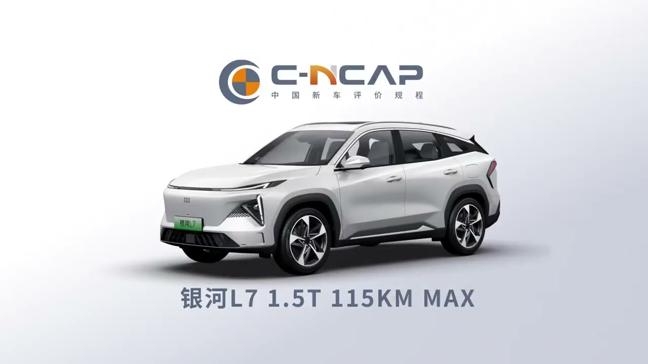 Geely Galaxy L7 C-NCAP crash test