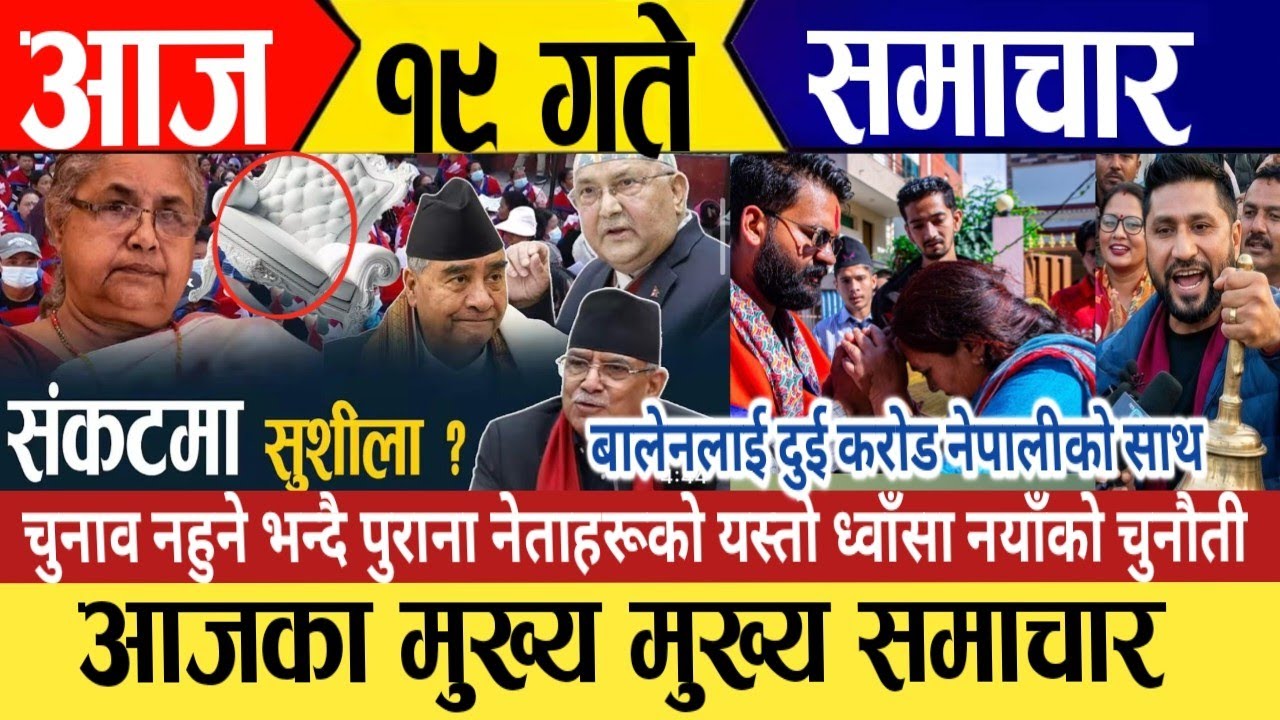 today news🔴live news | nepali news | today live nepali samachar | today 1 February 2026 news
