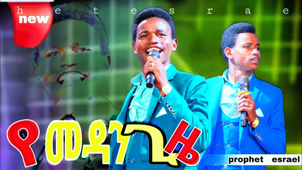 🔵🔵🔵 አባትየው ለምን ተደነቁ 🤔