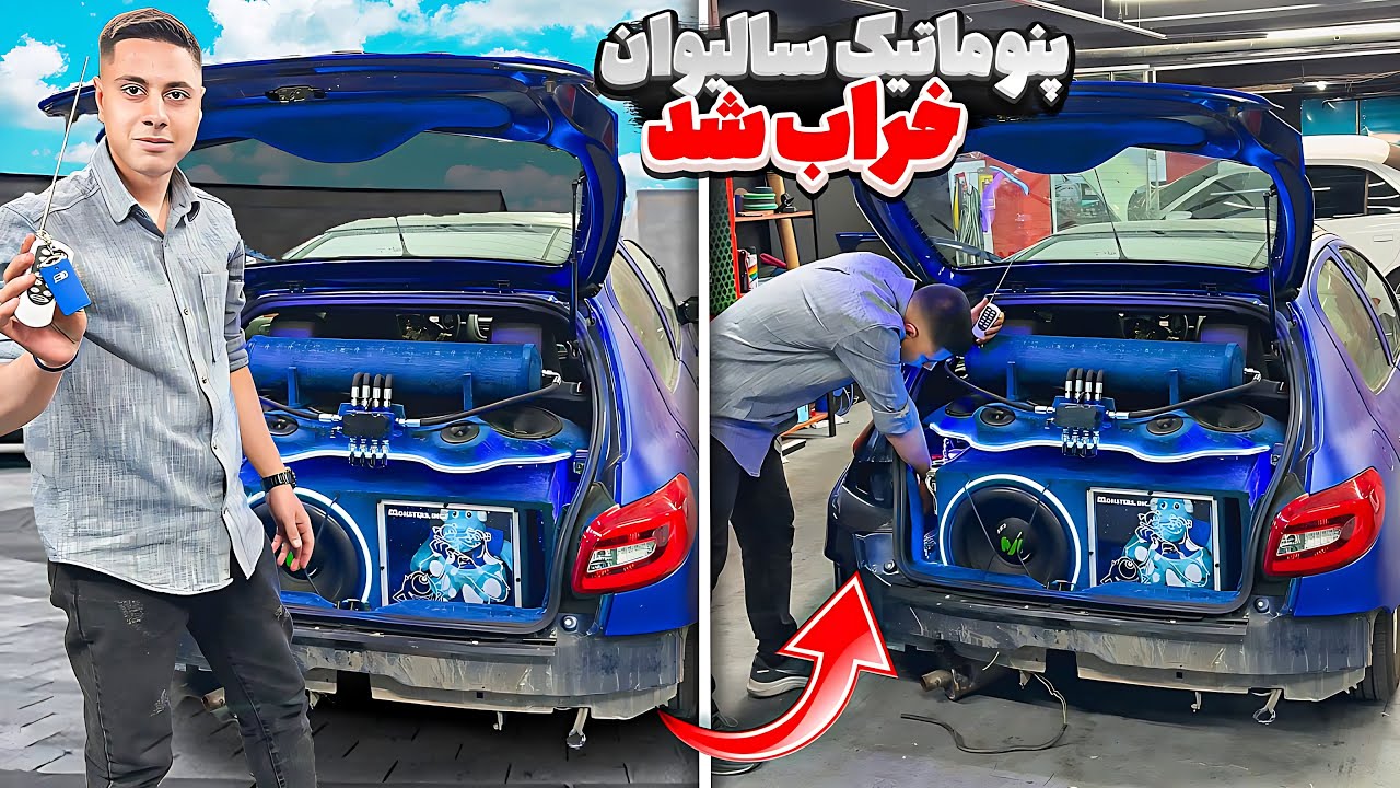 تعمیر و نصب کامل پنوماتیک ماشین | کنترل ارتفاع خودرو با ریموت و موبایل