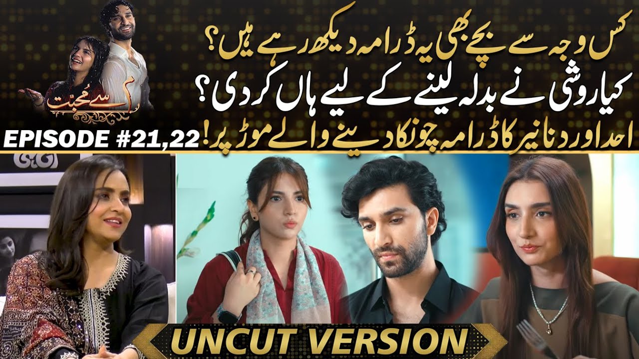 Meem Se Mohabbat - Roshi's New Plan ,, Big Surprise In Ahad Raza Mir And Dananeer Mobeen Play