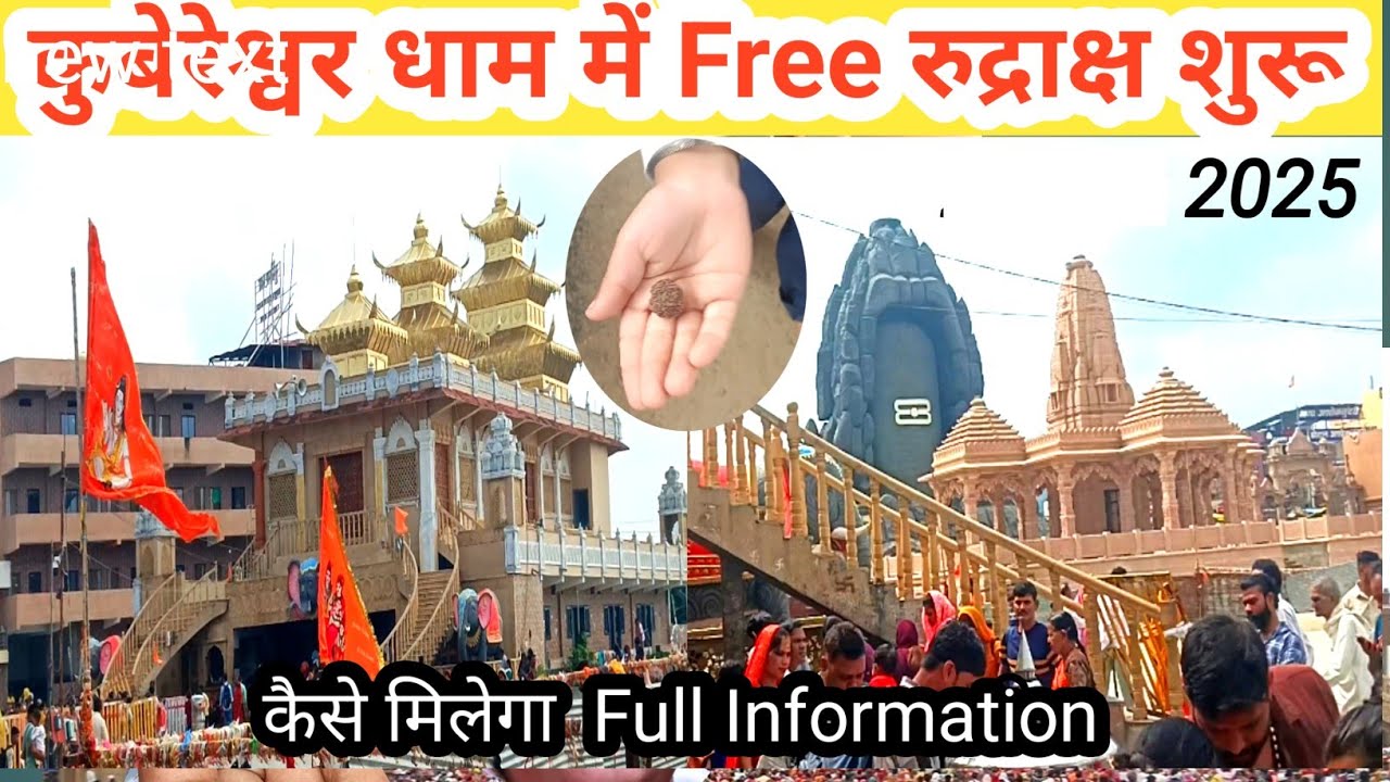 Kubereshwar Dham Sehore | कुबेरेश्वर धाम Free Rudraksha Vitran Full Information | New Update 2025 |