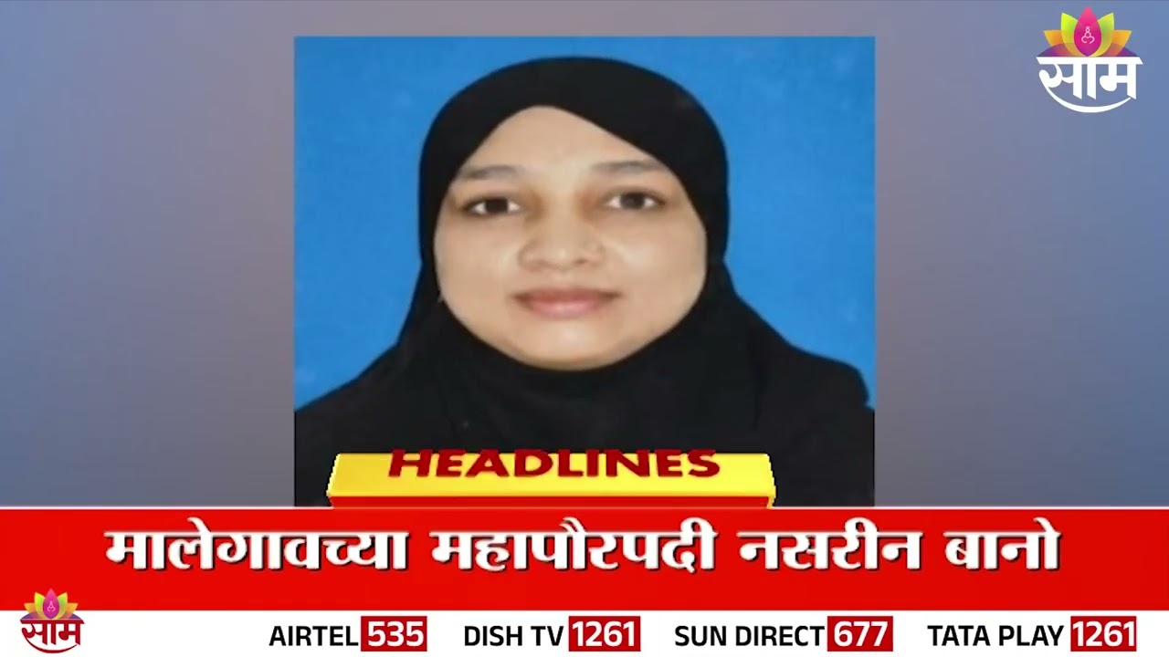 Saam TV Marathi News | Headlines 3 PM | 7 February 2026 | Marathi News