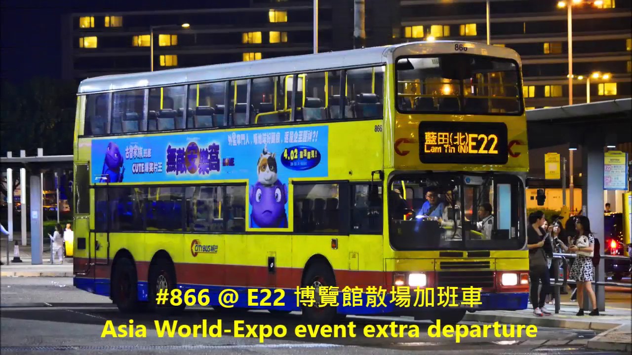 Citybus Dennis Dragon #866 @ E22 (Tsing Ma Bridge to Lam Tin)