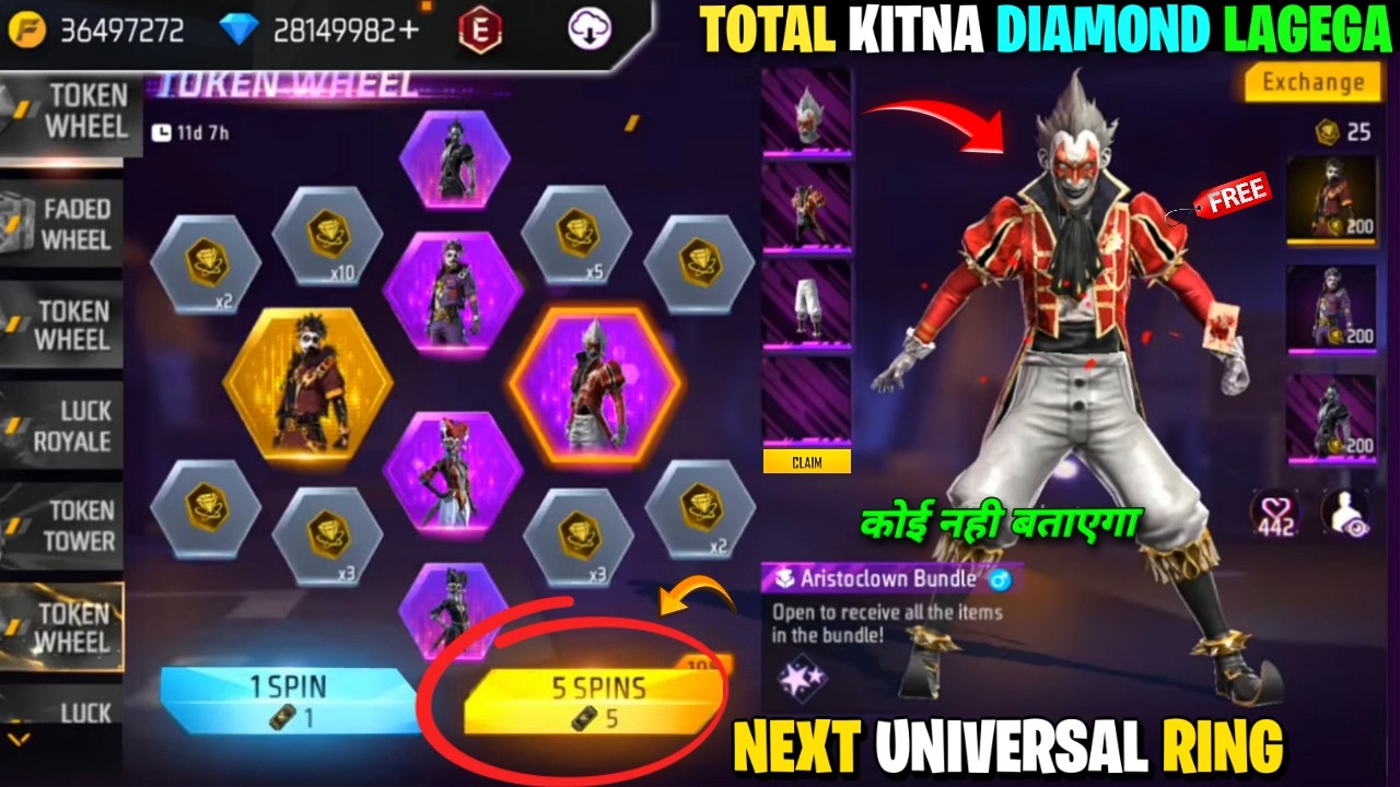 GOLDEN CLOWN RING EVENT CONFIRM DATE || NEXT UNIVERSAL RING EVENT FREE FIRE || JOKER BUNDLES RETURN