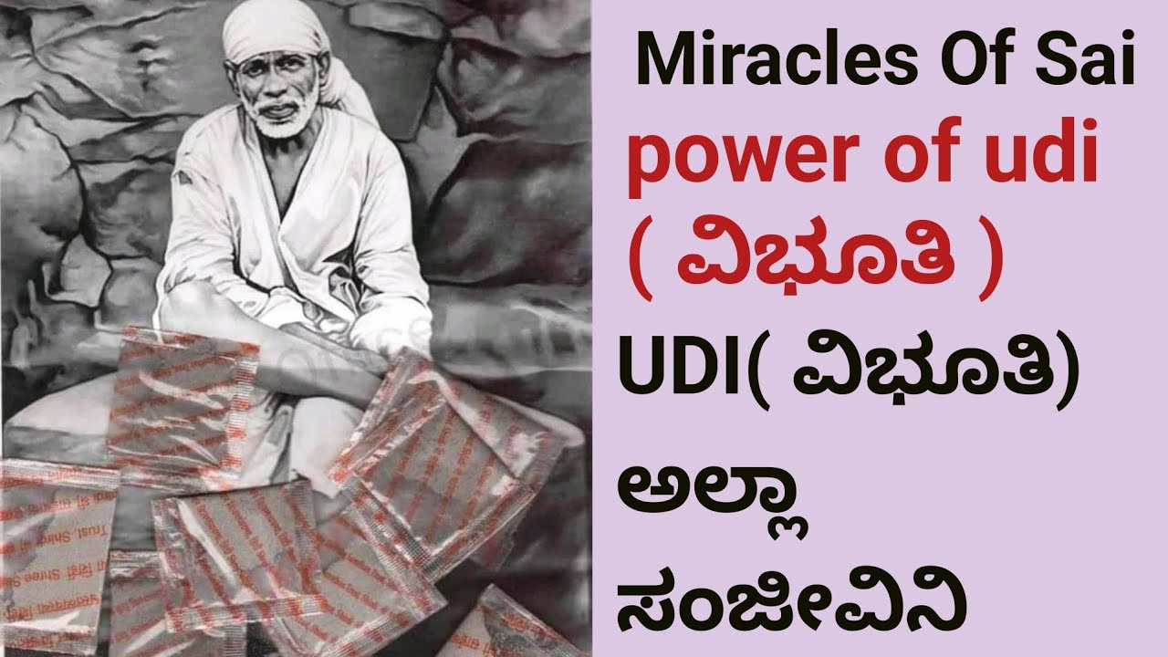 Episode 21|| miracles of sai|| sai Baba udi mahatva || idu bari udi alla sanjeevini....