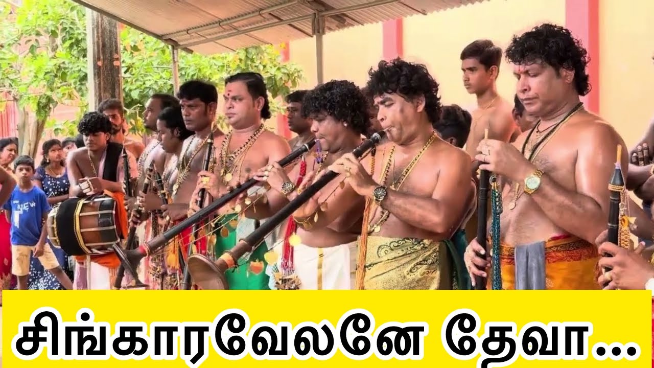 ஈழத்து கலைஞர்களின் வாசிப்பில் சிங்காரவேலனே தேவா