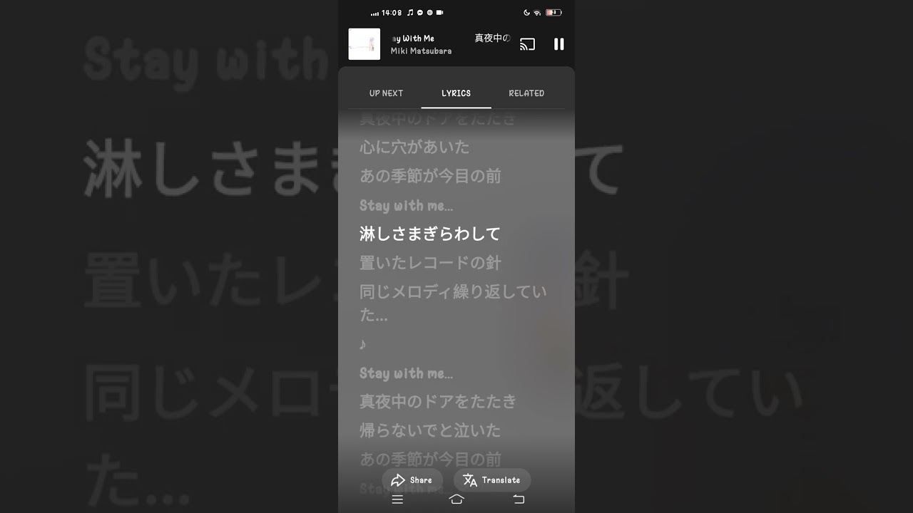 Stay with Me / 松原みき (YouTube Music Lyrics!) 
