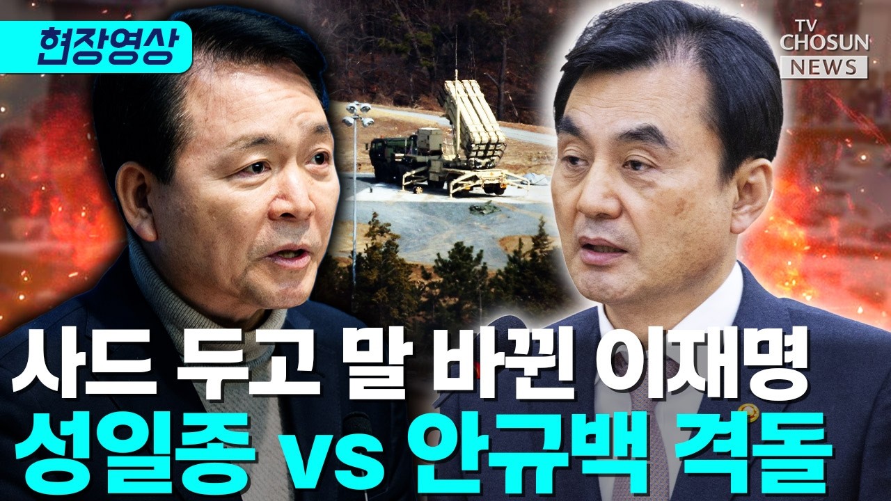 성일종, 이재명 과거 발언 소환…