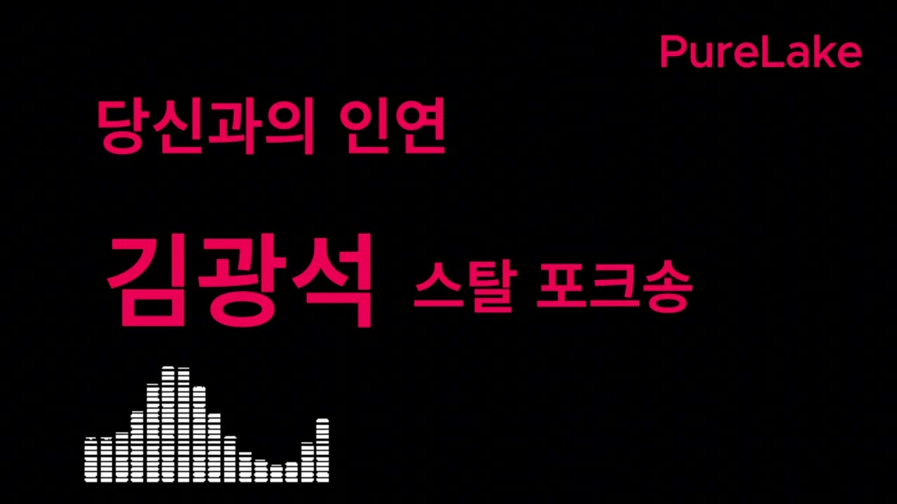 💎 포크송=(Full Albume) 16 곡--PlayList=PureLake_music 