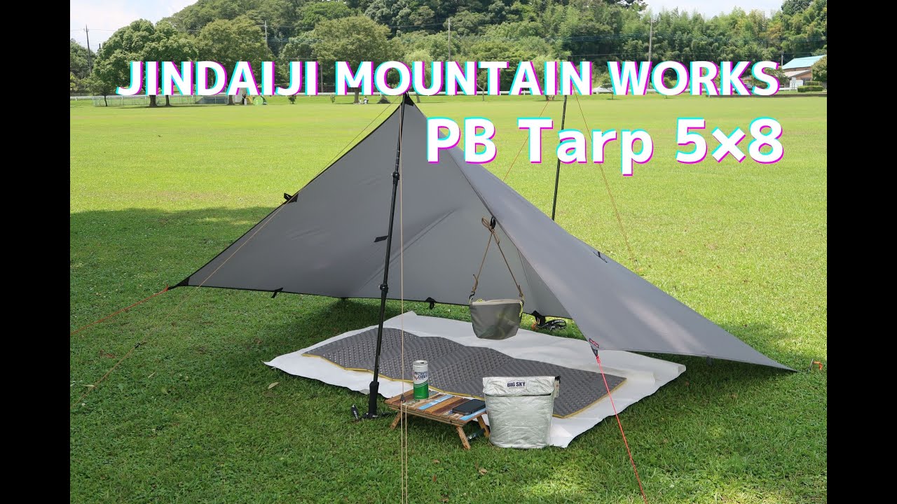 【超軽量タープ】JINDAIJI MOUNTAIN WORKS PB TARP ５×８ ウルトラライトタープ　ULギア　ソロキャンプ道具