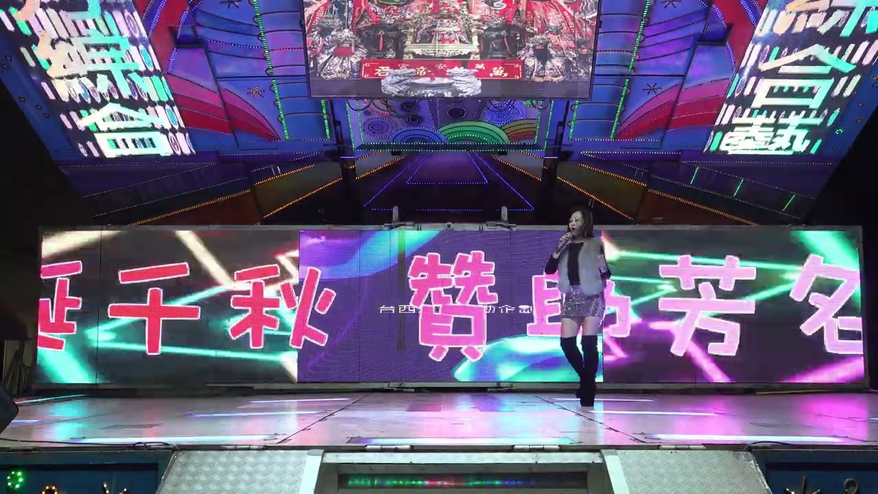 萬安宮敬神晚會rorlorrw 8