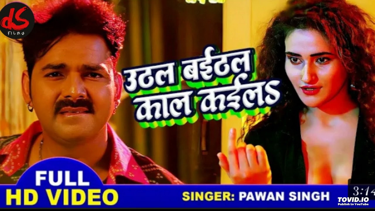 #Pawan Singh New Song 2021 | #Uthal Baithal #Kaal Kayila | #Arshiya Arshi | #Boss | Enterr10Rangeela
