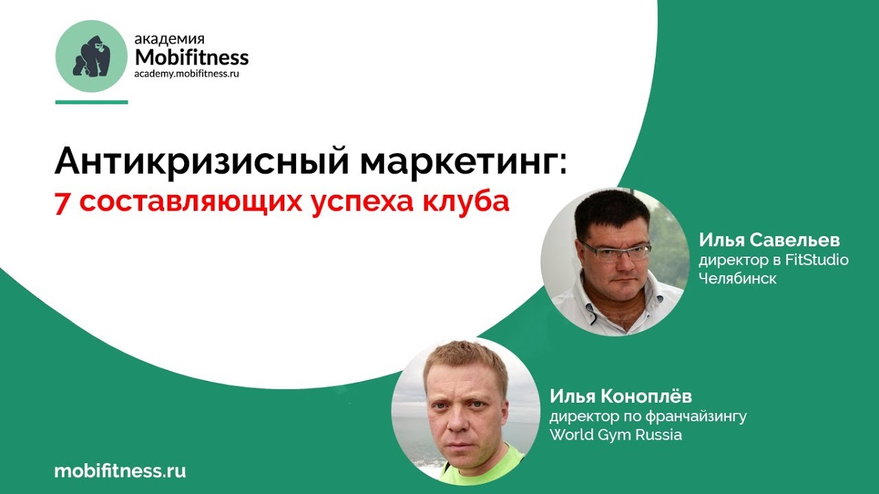 Академия Mobifitness | 