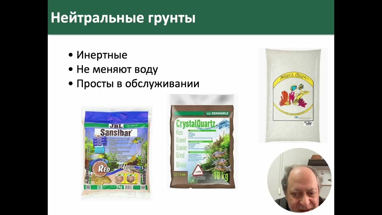 Грунт в аквариуме