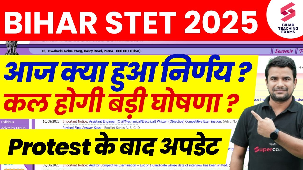 Bihar STET 2025 Notification | Bihar STET Latest News | Bihar STET Notification Update | DH Sir