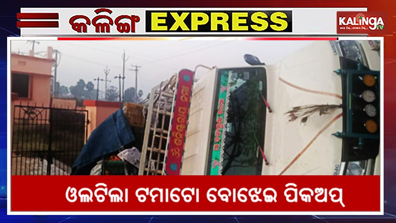 Kalinga Express || News Bulletin || February 10, 2026 || Kalinga TV