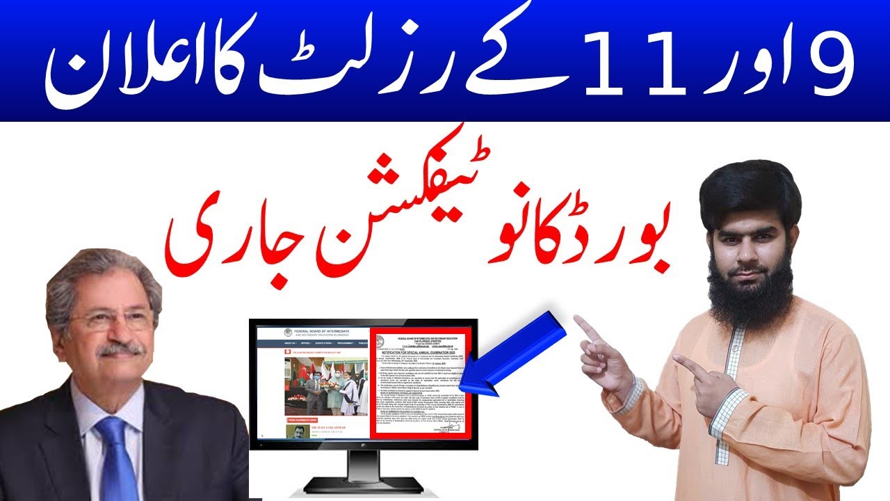 Matric fsc board result 2020 promotion policy result board exams 2020 matric fsc combine