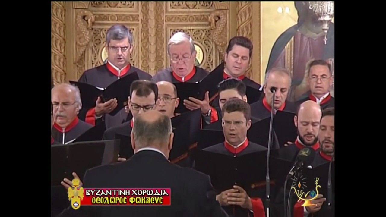 ΥΠΟ ΤΗΝ ΣΗΝ ΕΥΣΠΛΑΧΝΙΑΝ - Θεομητορικός ύμνος - Ήχος Β΄